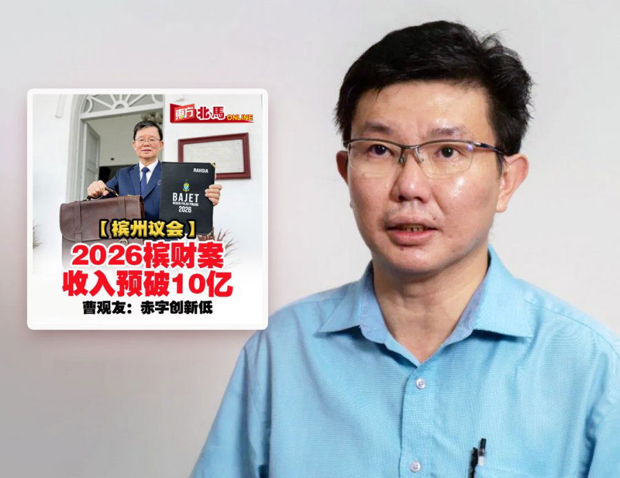 柯连发斥槟政府靠调高地税粉饰太平　忽略发展才是真赤字